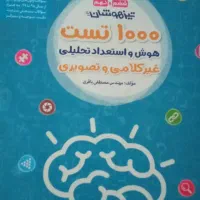 کتاب کمک درسی|کتاب و مجله آموزشی|آران و بیدگل, |دیوار