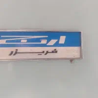 فریزر|یخچال و فریزر|قم, زنبیل آباد|دیوار
