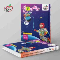 کلاس خصوصی تمامی دروس برای تمامی پایه های ابتدایی