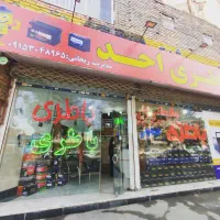 امدادباطری و تست باطری درمحدوده به صورت رایگان