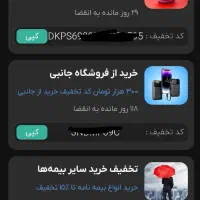 کد 10٪ تخفیف دیجی کالا