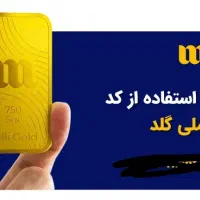 طلای رایگان