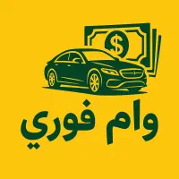 تامین وام / پرداخت وام / وام فوری / سرمایه|خدمات مالی، حسابداری، بیمه|تهران, میرداماد|دیوار