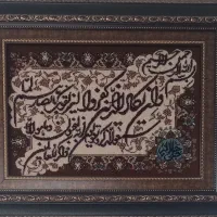 باسلام دوتا تابلو فروشی