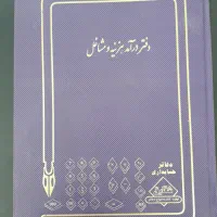 دوعدد دفتر درآمدو مشاغل ، نو|لوازم التحریر|تهران, اباذر|دیوار