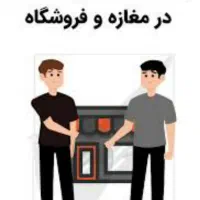 فروشنده سوپری مارکت