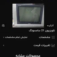 تلویزیون به همراه گیرنده دیجیتال