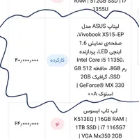 لپ تاپ ایسوس مدل x515ep در حد نو|رایانه همراه|شهرکرد, |دیوار