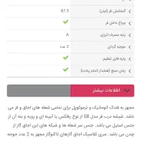 گاز پنج شعله فردار نومدل سوپرتکنو تخفیف عروس وداما|اجاق گاز و لوازم برقی پختوپز|مشهد, آبکوه|دیوار
