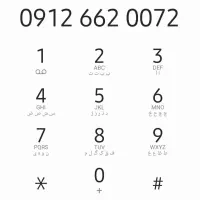 سیم کارت ۹۱۲ رند