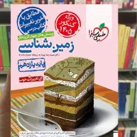 کتاب های نو کمک درسی|کتاب و مجله آموزشی|الوند, |دیوار