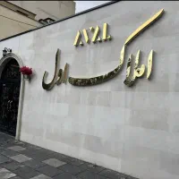 350-متر-تک-واحدی-ستارخان