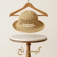 کلاه