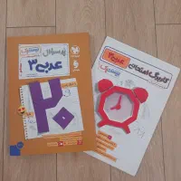 کتاب امتحان نهایی دوازدهم ۱۴۰۳|کتاب و مجله آموزشی|اصفهان, مرداویج|دیوار