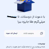 کی هدیه میخواد