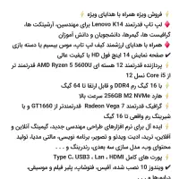 لب تاب قدرتمند 12 هسته ای نسل جدید|رایانه همراه|اراک, |دیوار