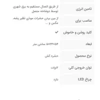 حشره کش برقی بسیار عالی|سایر لوازم برقی|قم, زنبیل آباد|دیوار