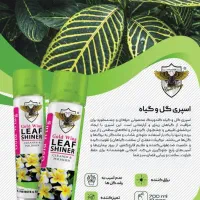 اسپری تقویتی گل|خدمات باغبانی و درختکاری|ورامین, ورامین|دیوار