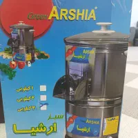 سبزی خردکن مارک ارشیا