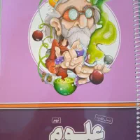 دروس علوم و ریاضی پرش نهم با تخفیف|کتاب و مجله آموزشی|بروجرد, |دیوار