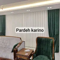 پرده کارینو