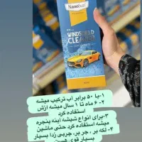 محصولات نانو چربی زدا ،سالید مجیک شیشه پاکن و...|مواد شوینده و دستمال کاغذی|شهرکرد, |دیوار