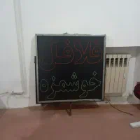 تابلو تبلیغاتی