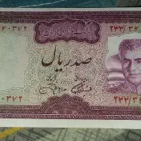 اسکناس شاهی بانکی|کلکسیون سکه، تمبر، اسکناس|بندرعباس, |دیوار