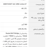 مودم ایرانسل|مودم و تجهیزات شبکه|ملارد, |دیوار