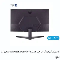 مانیتور گیمینگ ۲۷ اینچ LG