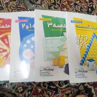 جزوه ریاضیات بهرام جلالی و خیلی سبز