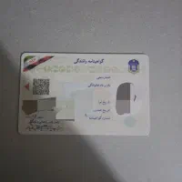 یک گواهینامه پیدا شده