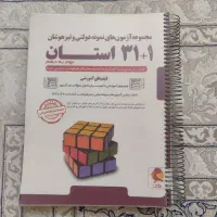 کتاب های تست زنی نمونه دولتی|کتاب و مجله آموزشی|تهران, دولتخواه شمالی|دیوار