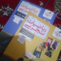 ریاضی جامع تجربی نونو