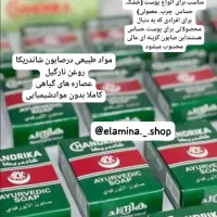 صابون شاندریکا|آرایشی، بهداشتی، درمانی|بندرعباس, |دیوار