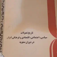 کتابهای رشته تاریخ|کتاب و مجله تاریخی|قم, زنبیل آباد|دیوار