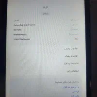 تبلت سامسونگ|تبلت|قم, وادی السلام|دیوار