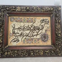 تابلو و ان یکاد الذین