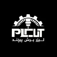 لیزربرش ( CNC ) ورقهای فولادی پیچند