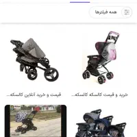 کالسکه نیاز به تعمیر