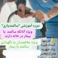 دیپلم آسان کار و دانش درآموزشگاه فنی و حرفه ای
