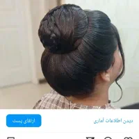 میکاپ وشینیون