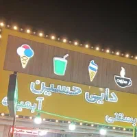 واگذاری مغازه ابمیوه بستنی(معاوضه باخودرو)