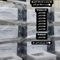 M50sتراهش132اکبند تک چسب چین