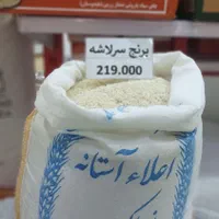 برنج هاشمی طارم عنبربو سرلاشه نیم دانه محسن حبوبات|خوردنی و آشامیدنی|کرج, فاز ۴ مهرشهر|دیوار