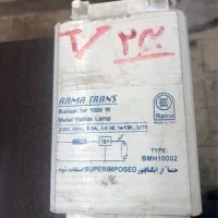 ترانس(بالاست)۱۰۰۰وات راما متال هالید