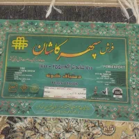 قالی 9متری کاشان|فرش|صدرا-فارس, فاز ۲|دیوار