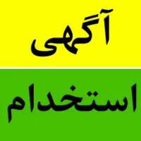 نیازمند حسابدار