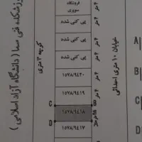 زمین-تجاری-45-متری-کوی-مجاهد