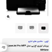 پرینتر HP M125nw (سه کاره)|پرینتر، اسکنر، کپی، فکس|اهواز, کیانپارس |دیوار